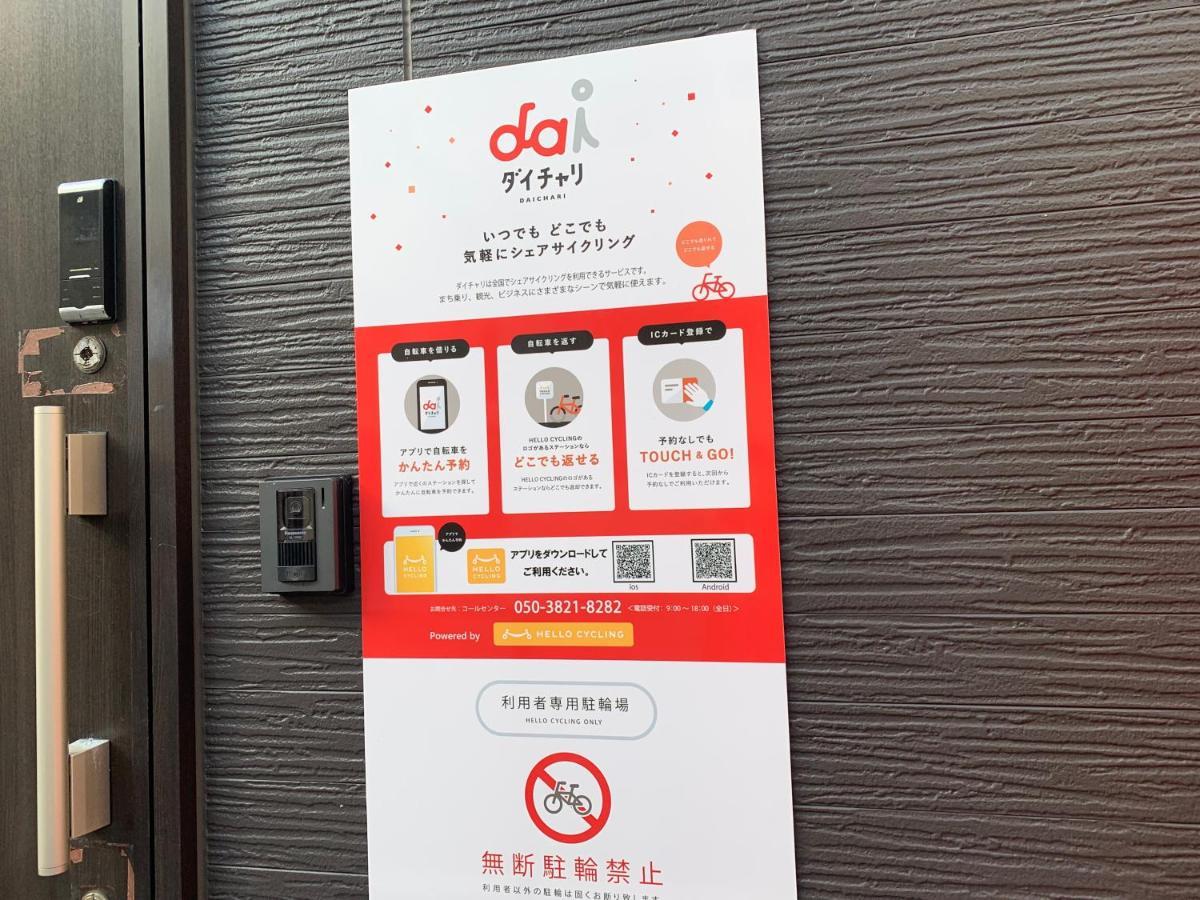 Hostel Lodgingtoyko Minowa طوكيو المظهر الخارجي الصورة